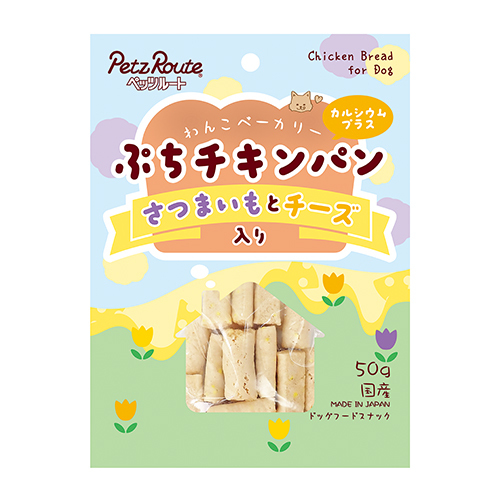 PETZ ぷちﾁｷﾝﾊﾟﾝ さつまいもとﾁｰｽﾞ入 50g