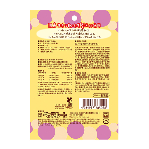 PETZ さつまいもｶﾞﾑ 70g