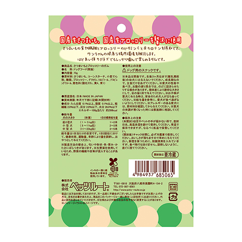 PETZ さつまいもとﾌﾞﾛｯｺﾘｰのｶﾞﾑ 70g