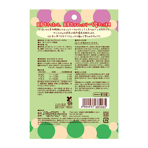 PETZ さつまいもとﾌﾞﾛｯｺﾘｰのｶﾞﾑ 70g