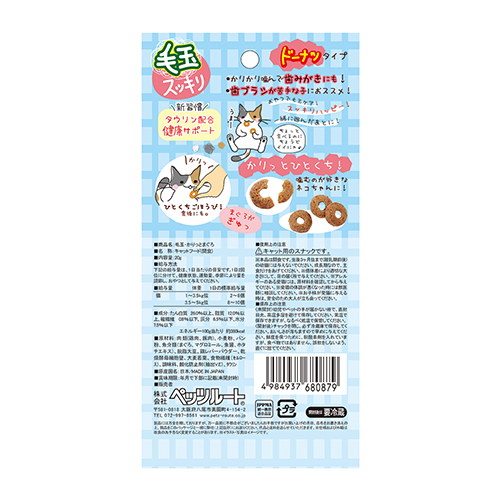 PETZ 毛玉･かりっとまぐろ 20g