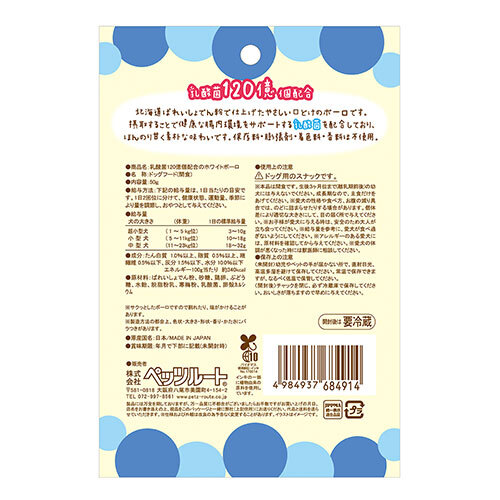 PETZ 乳酸菌120億個配合のﾎﾜｲﾄﾎﾞｰﾛ 50g
