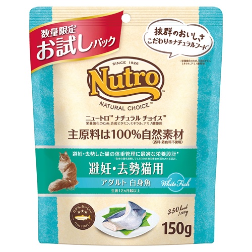 ﾌﾟﾛﾓﾊﾟｯｸ NCｷｬｯﾄ 避妊去勢 ｱﾀﾞﾙﾄ白身魚150g