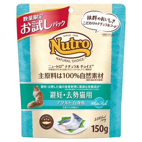 ﾌﾟﾛﾓﾊﾟｯｸ NCｷｬｯﾄ 避妊去勢 ｱﾀﾞﾙﾄ白身魚150g