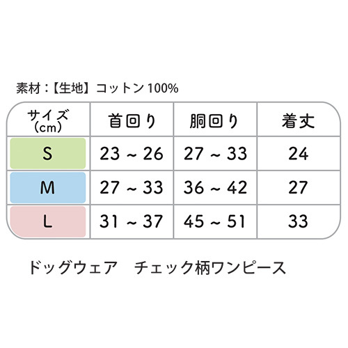チェック柄ワンピース　ブラック　Ｍ