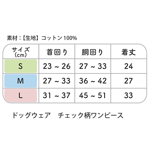 チェック柄ワンピース　ブルー　Ｌ