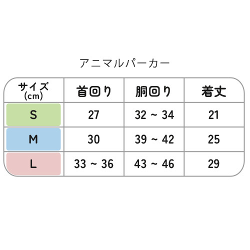 アニマルパーカー　ピンク　Ｍ