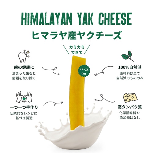 ﾋﾏﾔﾗ産ﾔｸﾁｰｽﾞｽﾃｨｯｸ L 1本入 100g