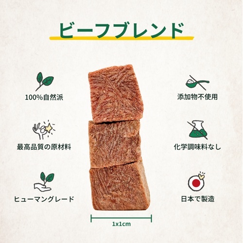 ﾌﾘｰｽﾞﾄﾞﾗｲ ﾋﾞｰﾌﾌﾞﾚﾝﾄﾞ 30g