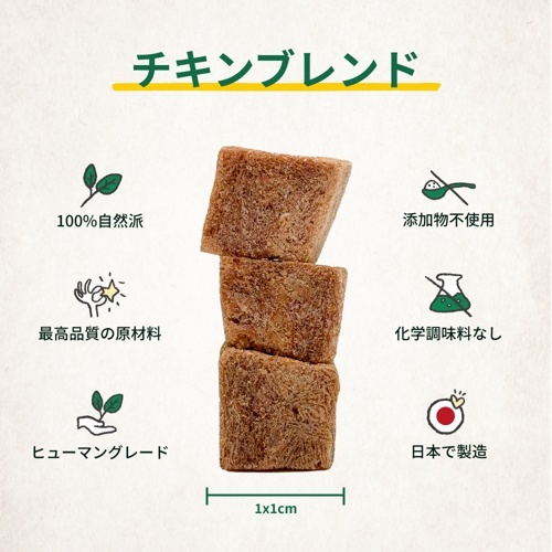 ﾌﾘｰｽﾞﾄﾞﾗｲ ﾁｷﾝﾌﾞﾚﾝﾄﾞ 100g