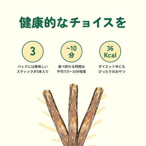 ﾋﾞｰﾌｳｨｰｻﾝﾄﾞｽﾃｨｯｸ L 3本入 30cm