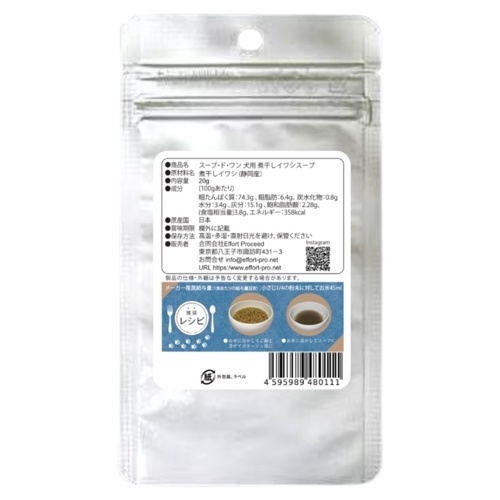 ｽｰﾌﾟﾄﾞﾜﾝ 犬用煮干しｲﾜｼｽｰﾌﾟ 20g