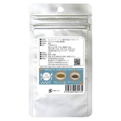 ｽｰﾌﾟﾄﾞﾆｬﾝ 猫用宗田ｶﾂｵｽｰﾌﾟ 20g