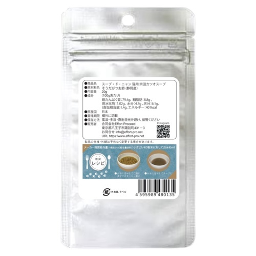 ｽｰﾌﾟﾄﾞﾆｬﾝ 猫用宗田ｶﾂｵｽｰﾌﾟ 20g