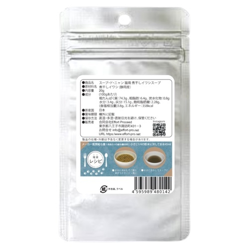 ｽｰﾌﾟﾄﾞﾆｬﾝ 猫用極上ｻﾊﾞｽｰﾌﾟ 20g