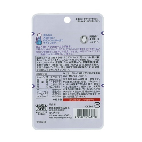 ﾍﾟｯﾄの恵み365 猫ｶﾗﾀﾞのｽｰﾌﾟ ｶﾂｵ 40g