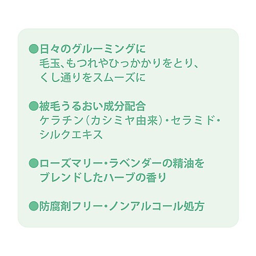 クークー　【犬用】　お手入れミスト