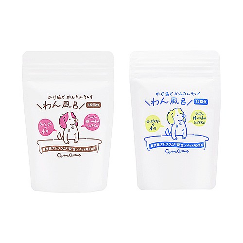 クークー　【犬用】　ペット用入浴剤「わん風呂」　スタンドパウチ１５回分　ローズマリーの香り
