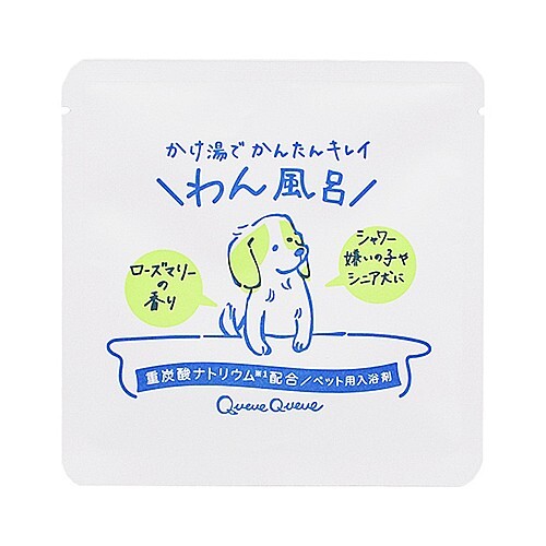 クークー　【犬用】　ペット用入浴剤「わん風呂」　分包１回分　ローズマリーの香り