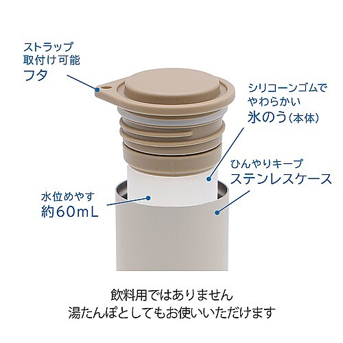 モール掲載禁止シーク　氷のうボトルシロクマ　ＩＶ