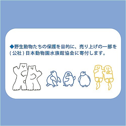 モール掲載禁止シーク　氷のうボトルシロクマ　ＩＶ