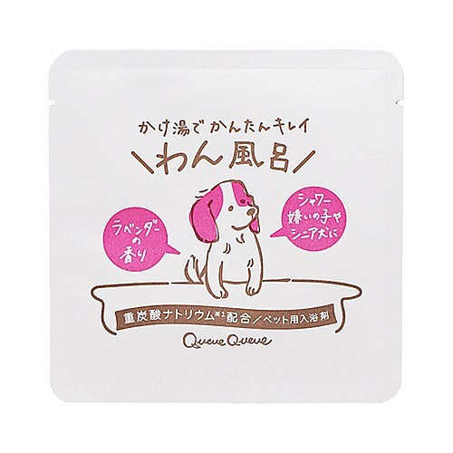 クークー　【犬用】　ペット用入浴剤「わん風呂」　分包１回分　ラベンダーの香り
