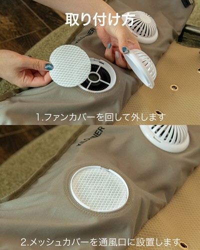 エアフローマット用　ファンカバー２枚入