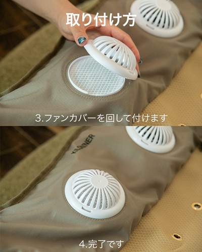 エアフローマット用　ファンカバー２枚入