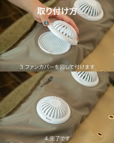 エアフローマット用　ファンカバー２枚入