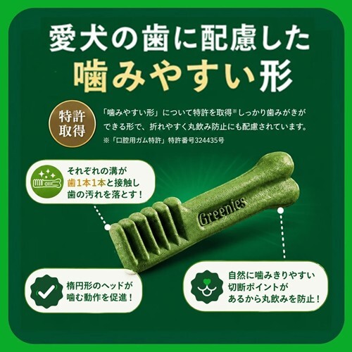 グリニーズプラス　成犬用　小型犬用　７−１１ｋｇ　１Ｐ