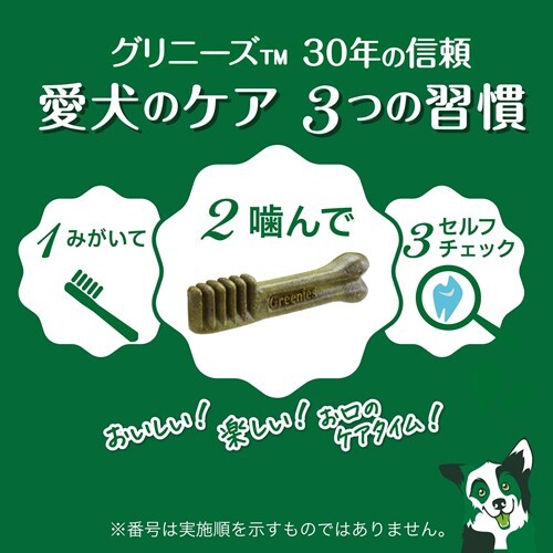 グリニーズプラス　成犬用　小型犬用　７−１１ｋｇ　１Ｐ