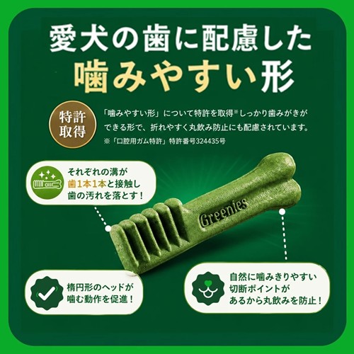 グリニーズプラス　成犬用　超小型犬用　２−７ｋｇ　１Ｐ
