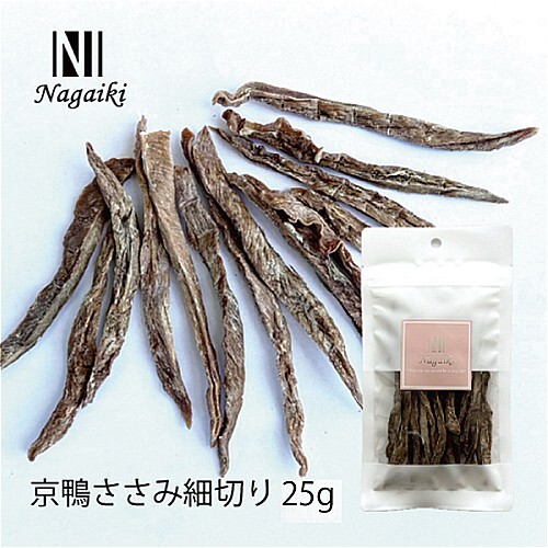 ネット販売禁止商品Ｎａｇａｉｋｉ　京鴨ささみ細切り２５ｇ