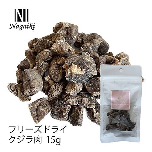 ネット販売禁止商品Ｎａｇａｉｋｉ　フリーズドライ鯨１５ｇ