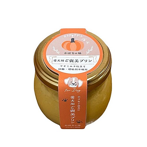 ペットの恵み３６５ご褒美プリン　かぼちゃ味