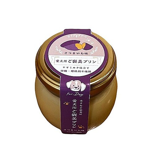 ペットの恵み３６５ご褒美プリン　さつまいも味