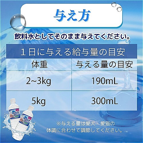 ペットの天然水Ｖウォーター２Ｌ