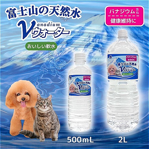 ペットの天然水Ｖウォーター２Ｌ