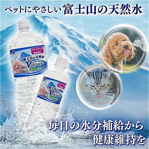 ペットの天然水Ｖウォーター５００ｍＬ
