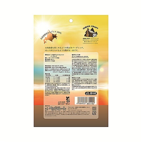 エゾ鹿肉のレトルトバーグミンチ２０ｇ×４