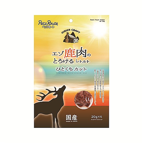 エゾ鹿肉のレトルトひとくちカット２０ｇ×４