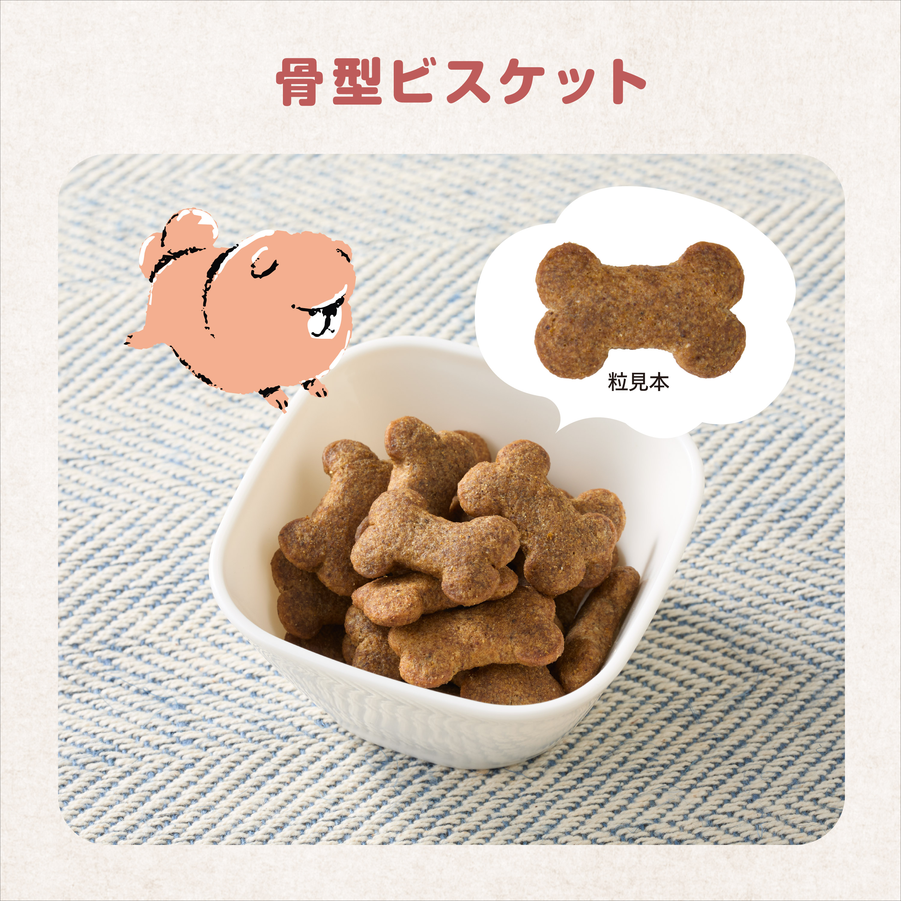 アレルラボ　Ｆ＆Ｐ　ビスミニ　６０ｇ