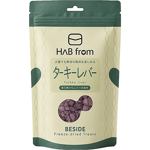 ハブ　フロム　ビサイド　フリーズドライ　トリーツ　猫用　ターキーレバー　５０ｇ