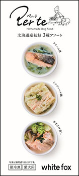 北海道産秋鮭3種アソート