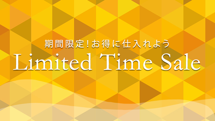 期間限定！お得に仕入れようLimited Time Sale